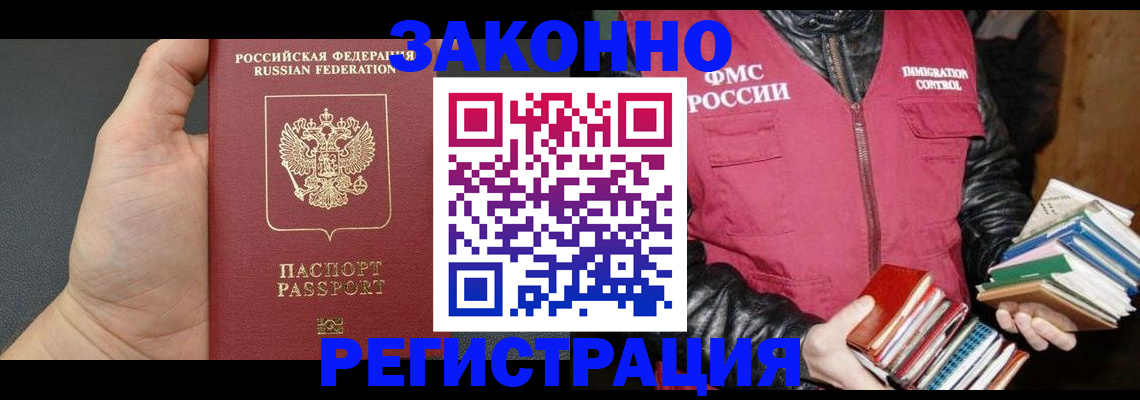 временная регистрация собственник в Охе