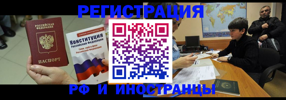 временная регистрация недорого в Охе
