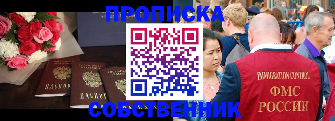 прописка паспорт в Охе