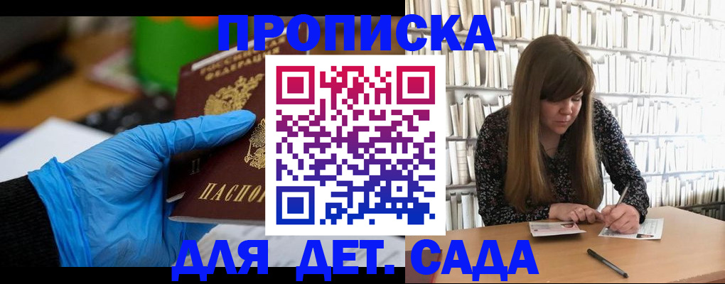 прописка гарантия в Охе