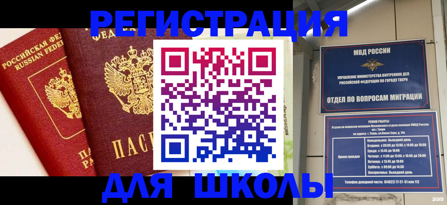 прописка для кредита в Охе