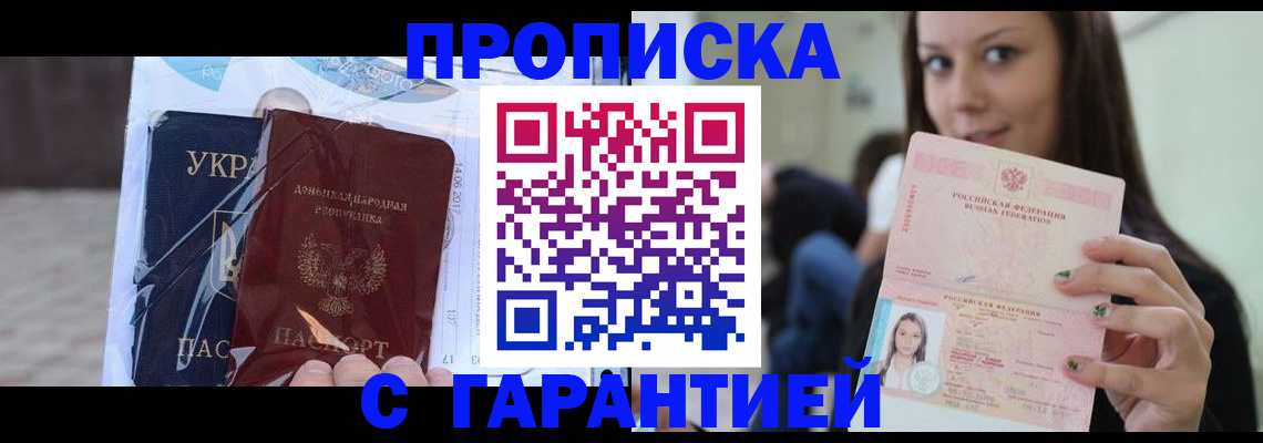 временная регистрация 2025 в Охе