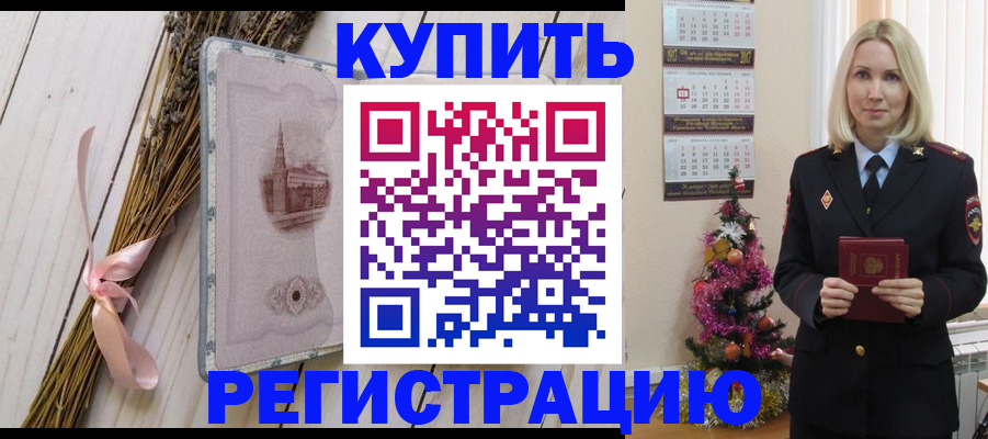 прописка законно в Охе