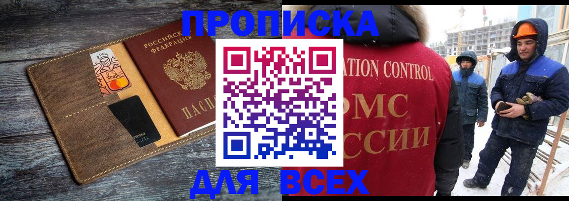 прописка от собственника в Охе