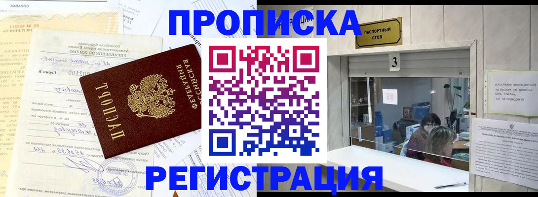 временная регистрация собственник в Охе
